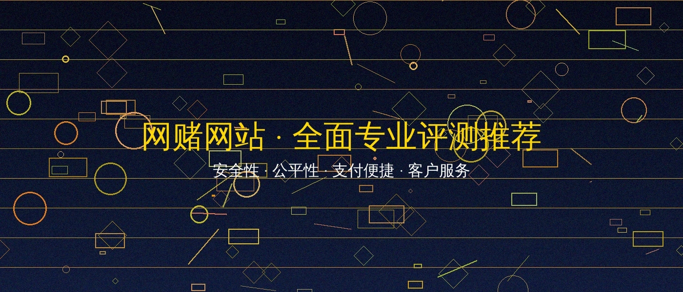 网赌网站博彩游戏平台横幅