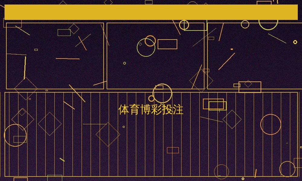 网络赌博投注界面截图五